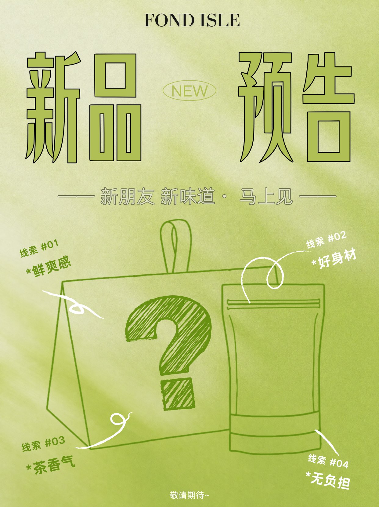 新品预告02