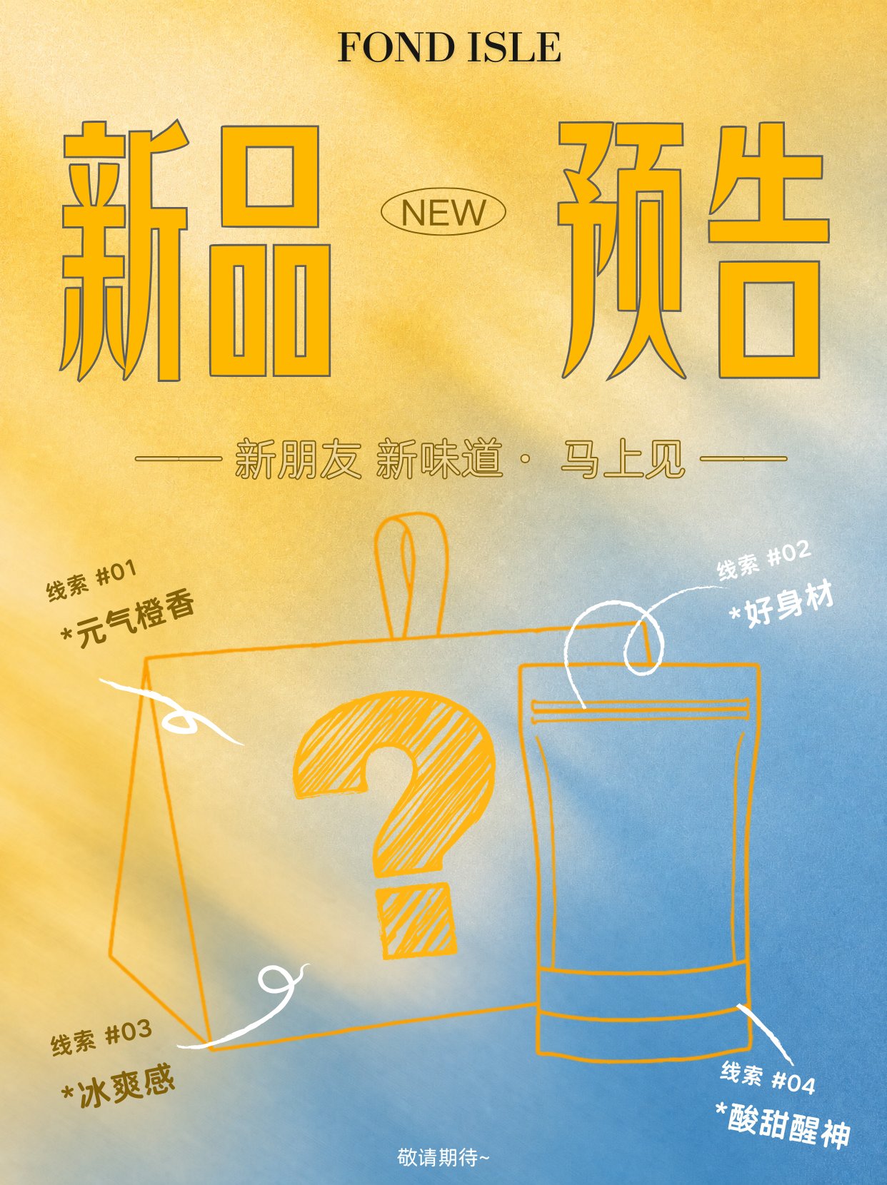 新品预告05
