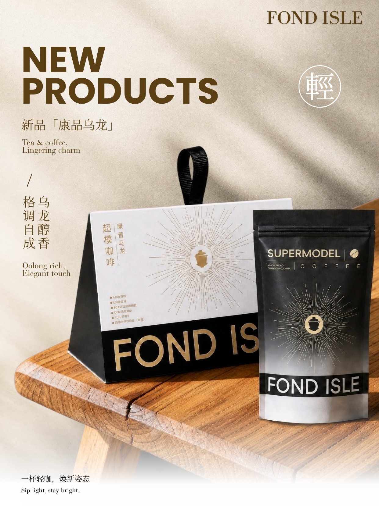 康品乌龙