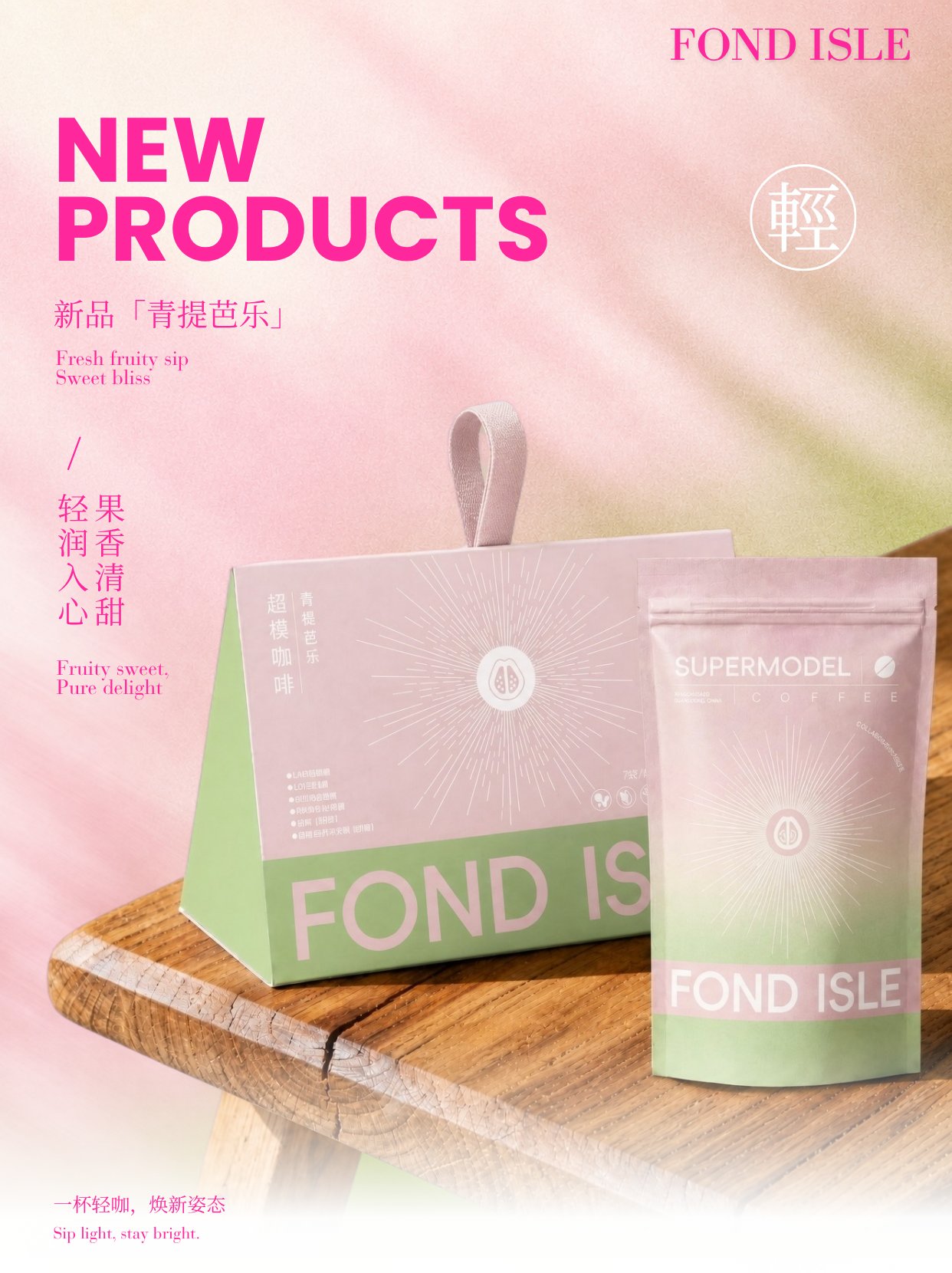 青提芭乐