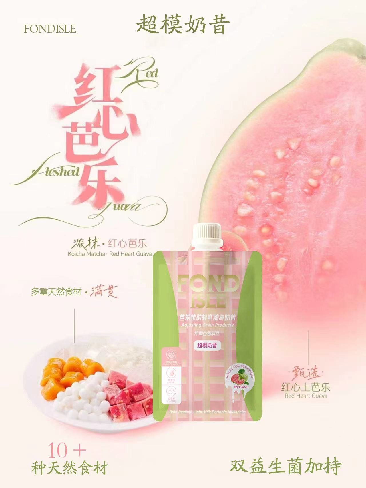 芭乐茉莉 艺术视觉